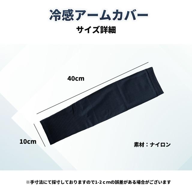 アームカバー メンズ 作業用 スポーツ 冷感 ショート 冷感アームカバーメンズ 紫外線対策 薄手 薄い オールシーズン おしゃれ 日焼け防止 uvカット 運転用 サイクリング用 UPF50+ 接触冷感 吸汗速乾 冷感 ひんやり uvケア 夏 紫外線 ランニング 運転 ドライブ 2組セット グローブ・アームカバー