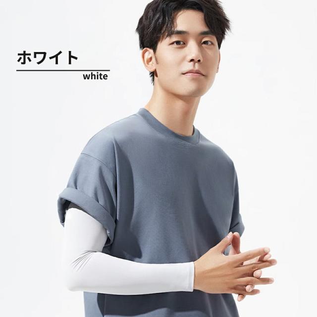 アームカバー メンズ 作業用 スポーツ 冷感 ショート 冷感アームカバーメンズ 紫外線対策 薄手 薄い オールシーズン おしゃれ 日焼け防止 uvカット 運転用 サイクリング用 UPF50+ 接触冷感 吸汗速乾 冷感 ひんやり uvケア 夏 紫外線 ランニング 運転 ドライブ 2組セット グローブ・アームカバー