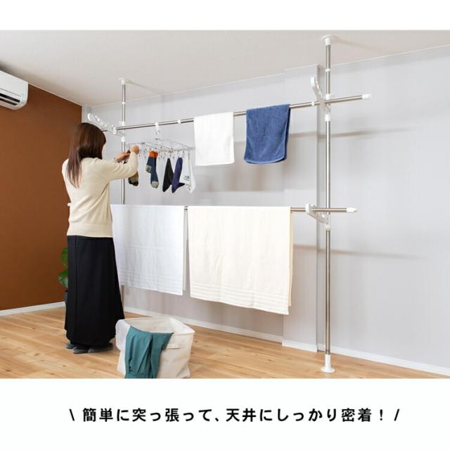 ステンベランダ段違い突っ張り物干 サイズ：幅213〜301×奥行44〜79.5