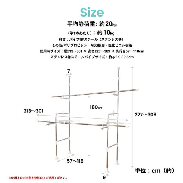 ステンベランダ多機能　突っ張り物干_7