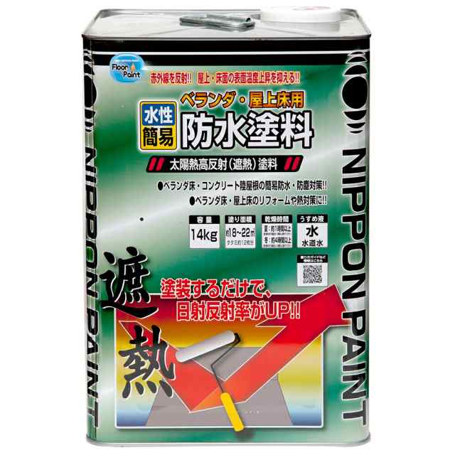 ニッペホームプロダクツ 水性ベランダ・屋上床用防水遮熱塗料 ライトグレー 14kg の通販は