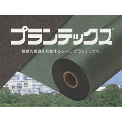 デュポン 防草シート プランテックス 厚み約0.64mm×幅2m×長さ30m 240BB ブラウン/ブラック 厚0.64×2×30m