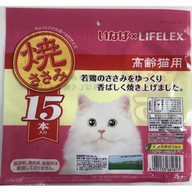 誕生日/お祝い 焼ささみ 高齢猫用 かにかま味 １本