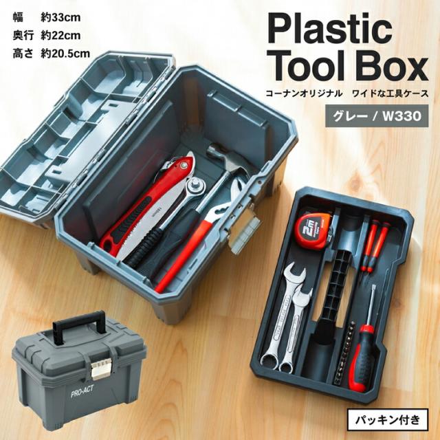 ツール収納ケース グレー 工具ケース ハードケース 400 グレー H236537│アイリスオーヤマ公式