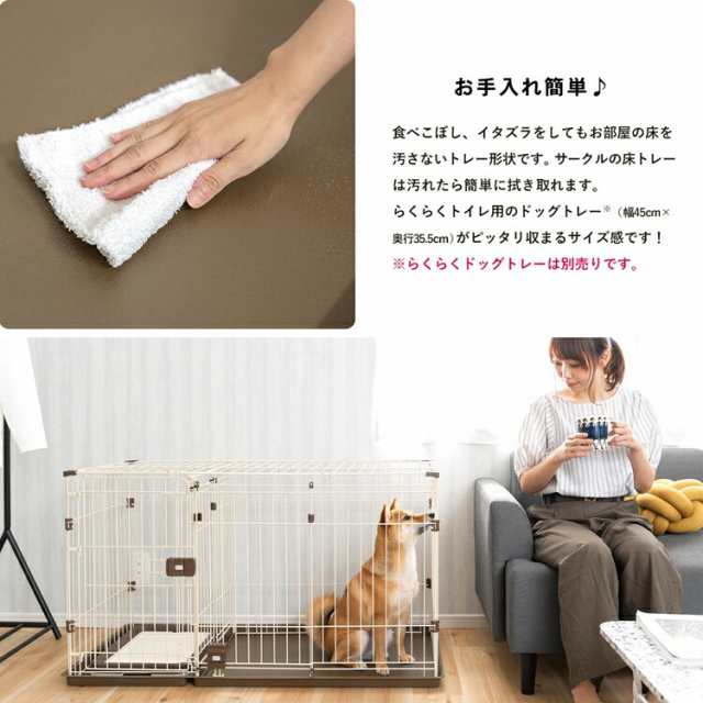 ２ルームサークル ペットサークル ペットケージ 折りたたみ 犬 犬小屋 サークル ケージ ハウス コーナン｜au PAY マーケット