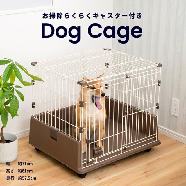 キャスター付き ドッグケージ コーナンオリジナル 