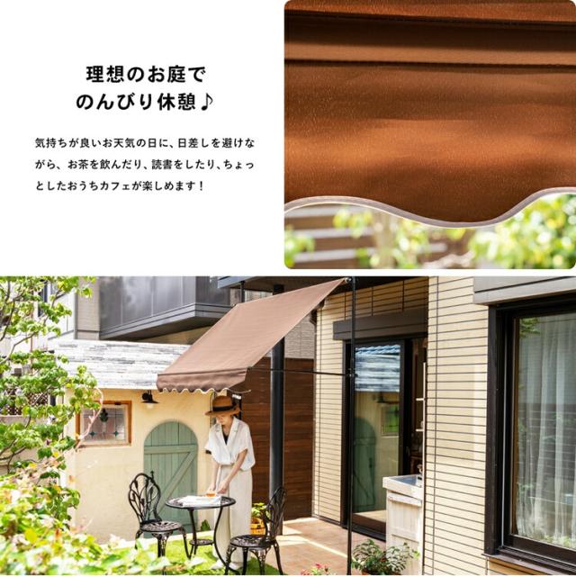 コレクションオーニング　ブラウン　１０ＣＯ−０８１４ コーナンオリジナル_5