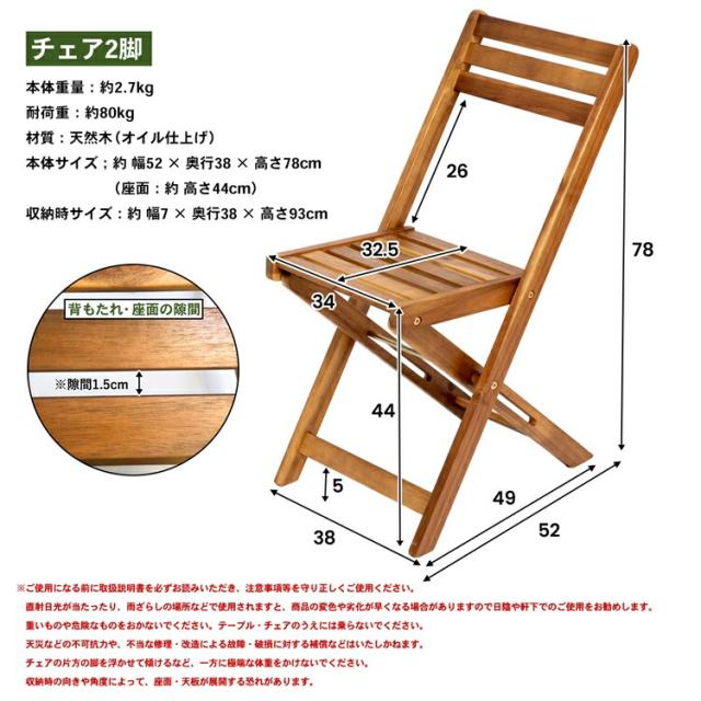 テーブルチェアセット　ＡＴＣＳ１０−０３９３ ナチュラルテーブル：約幅６０×奥行６０×高さ７４ｃｍ コーナンオリジナル_8