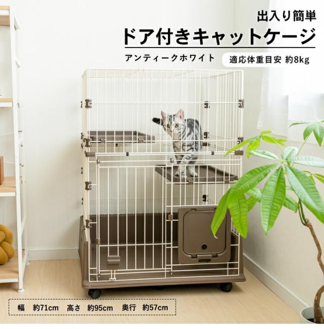 出入り簡単ドア付き キャットケージ コーナンオリジナル 【送料無料:一部地域除】 8,478円