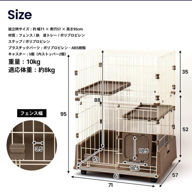 コーナン オリジナル キャットケージ 3段 ストロベリーラテ 猫ケージ