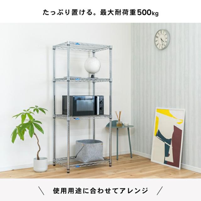耐荷重500kg 4段 大型スチールラック メタルラック 収納棚 シェルフ