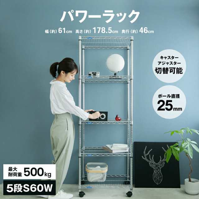 パワーラックα5段S 60W メタルラック 棚 システムラック パワーラックα5段S 60W メタルラック 棚 システムラック