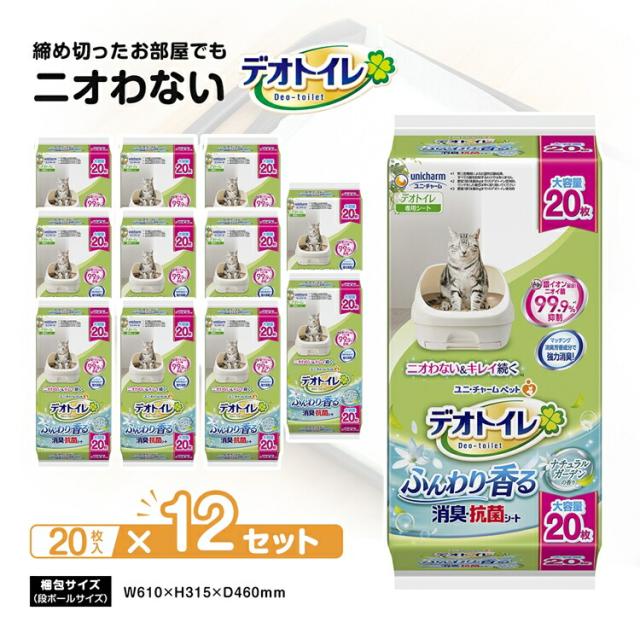 ≪ケース購入でお買い得！≫ユニ・チャーム　デオトイレ　ふんわり香る消臭・抗菌シートナチュラルガーデンの香り２０枚　×１２個セット