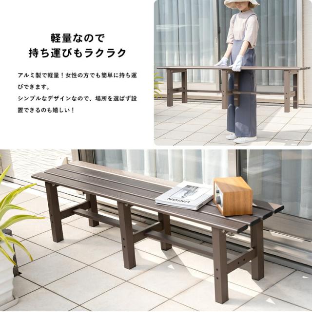 コーナン オリジナル LIFELEX アルミ縁台150cm LFX10