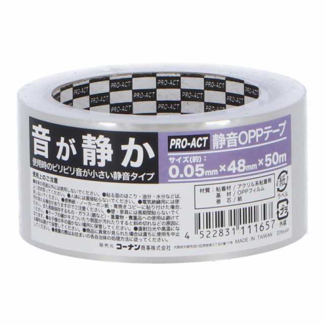 コーナン オリジナル PROACT 静音ＯＰＰテープ ４８ｍｍ×５０ｍ