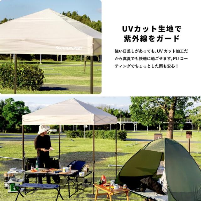 スタンダードタープ 200 ベージュ UVカット 耐水 約幅200×奥行200×高さ199〜258cm 高さ３段階調節 コーナンオリジナル SOUTHERNPORT_4