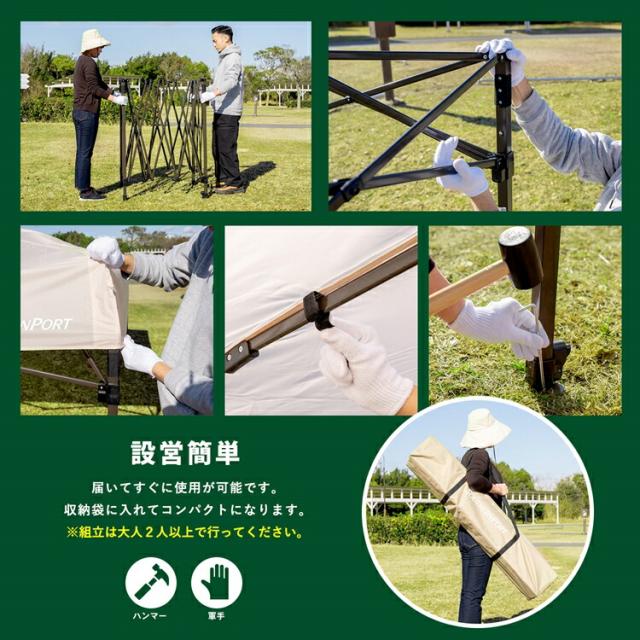 スタンダードタープ 200 ベージュ UVカット 耐水 約幅200×奥行200×高さ199〜258cm 高さ３段階調節 コーナンオリジナル SOUTHERNPORT_6