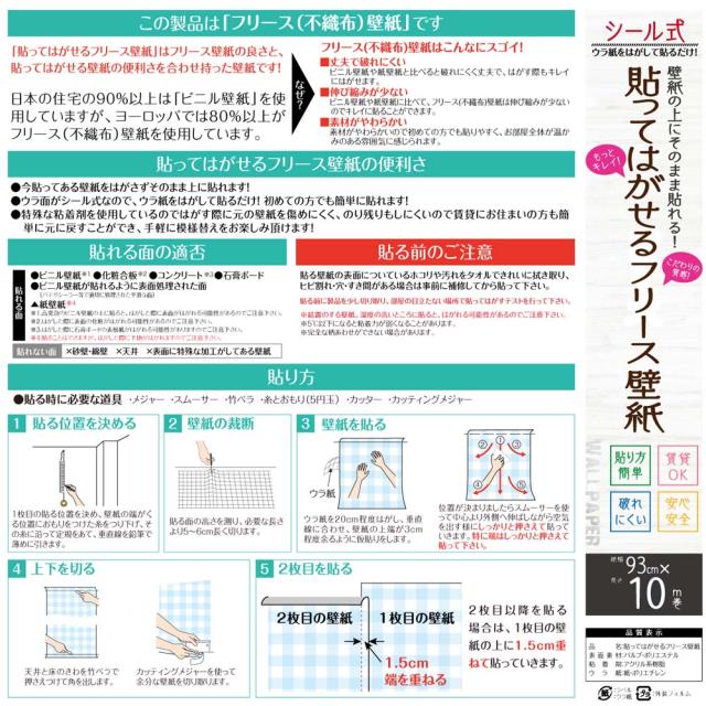 カセン和紙工業 貼ってはがせるフリース壁紙　KF-9352（織物調アイボリー） 幅93cmx長さ10m巻_1