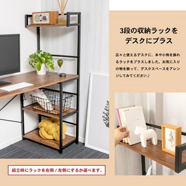 ラック一体型 OAデスク アイアン BK／BR ブラック／ブラウン 幅 