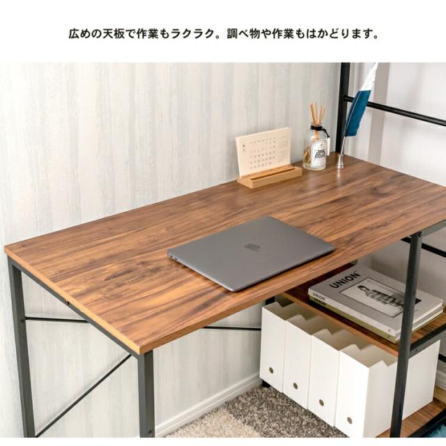ラック一体型 OAデスク アイアン BK／BR ブラック／ブラウン 幅 