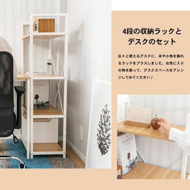 分割ラック型 OAデスク WH／NA ホワイト／ナチュラル 幅120 