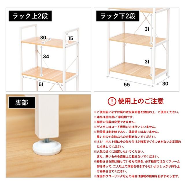 分割ラック型 OAデスク WH／NA ホワイト／ナチュラル 幅120 