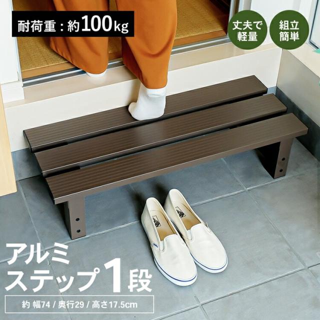 アルミ踏台７４ｃｍ　ＬＦＸ１０−９５８５ の通販は