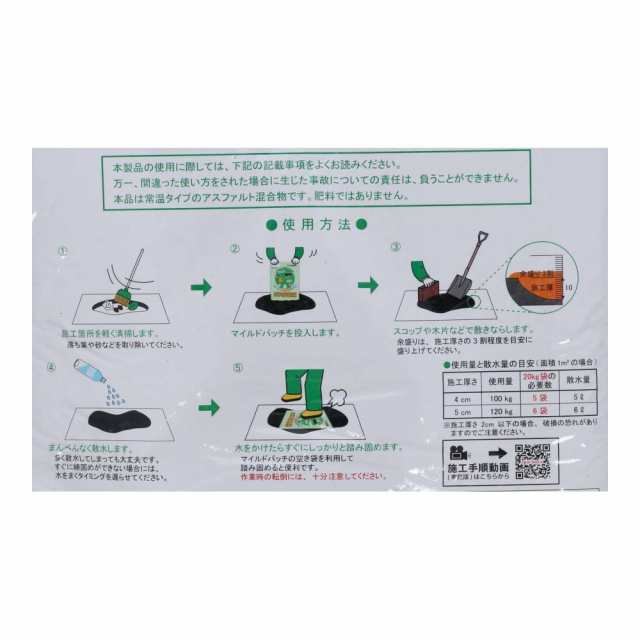 マイルドパッチ 5ｍｍ 100kg　(20kg×5袋) - 1