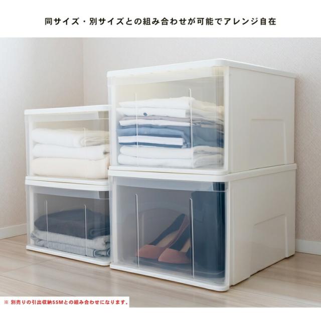 引出収納ケース 55L ホワイト 約幅40X奥行55X高さ30cm クローゼット