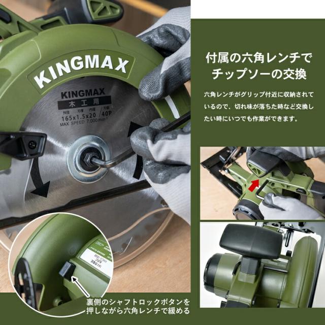 18V充電式丸鋸 165mm KMCS−1830 約幅390×奥行 