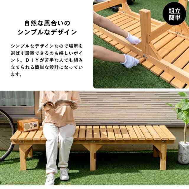 木製縁台（アクリル樹脂塗装済み）小 約幅1800X奥行580X高さ