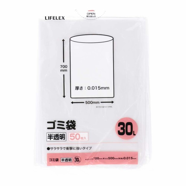 コーナン オリジナル LIFELEX ゴミ袋 ３０Ｌ 半透明 ５０枚入