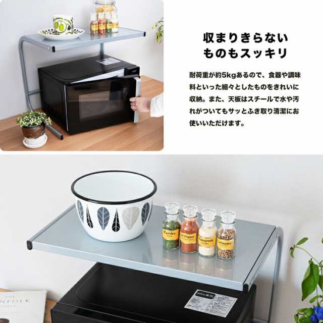 レンジ上ラック ＫＨＭ０５−４２５１ コーナンオリジナル の通販はau PAY マーケット コーナンｅショップ au PAY  マーケット－通販サイト