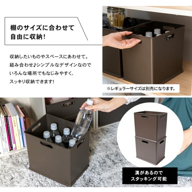 インボックス 縦ハーフ ダークブラウン 約幅264×奥行192×高さ236mm