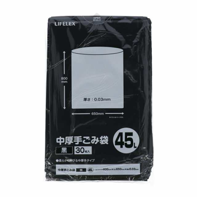 コーナン オリジナル LIFELEX 中厚手ゴミ袋 ４５Ｌ 黒 ３０枚入 KHK05