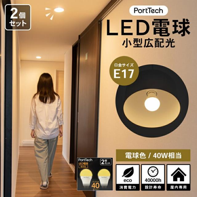 PortTech LEDシーリングライト 500mm 4個セット PortTech LEDシーリングライト 500mm 4個セット