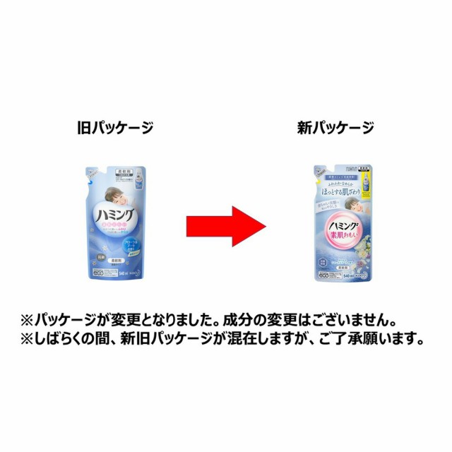 花王 ハミング フローラルブーケの香り つめかえ用 540mlの通販はau