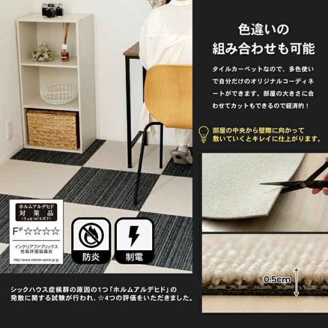 コーナン オリジナル 防炎タイルカーペット ＫＴＸ−１０７ ５０×５０ ...