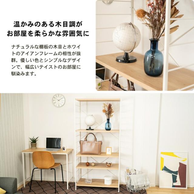 可動棚ラック 5段 メガーラ80 ホワイト／ナチュラル約幅835×奥行