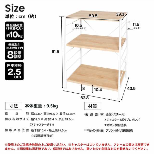 可動棚ラック　３段　メガーラ６０　ホワイト／ナチュラル約幅６２８×奥行４３５×高さ９１５ｍｍ コーナンオリジナル LIFELEX