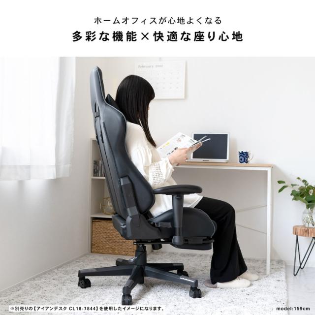レーサーチェア　オゼッラII　ＢＫ／ＧＹ　フットレスト付き 寸法(約)：幅710×奥行670〜1580×高さ1245〜1340ｍｍ コーナンオリジナル LIFELEX_1