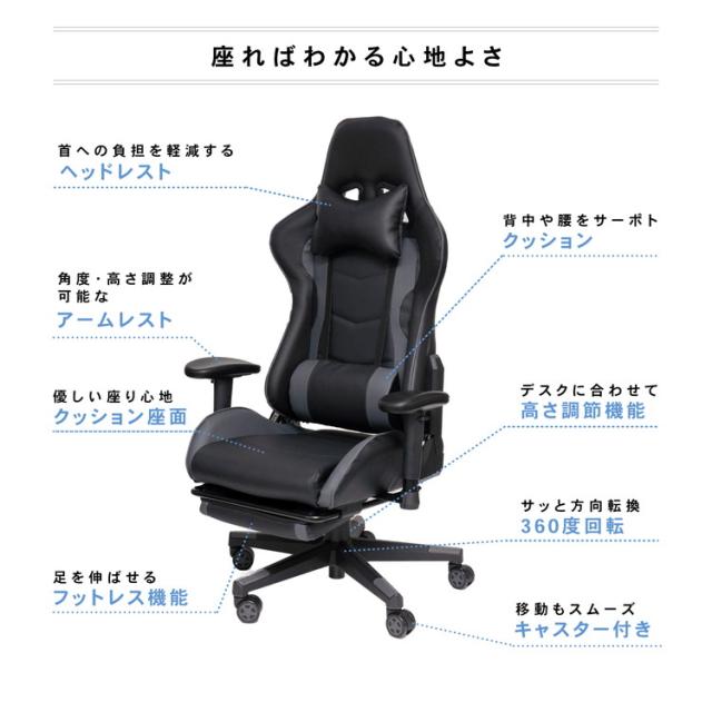 レーサーチェア　オゼッラII　ＢＫ／ＧＹ　フットレスト付き 寸法(約)：幅710×奥行670〜1580×高さ1245〜1340ｍｍ コーナンオリジナル LIFELEX_2