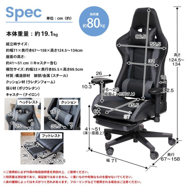 レーサーチェア　オゼッラII　ＢＫ／ＧＹ　フットレスト付き 寸法(約)：幅710×奥行670〜1580×高さ1245〜1340ｍｍ コーナンオリジナル LIFELEX_11
