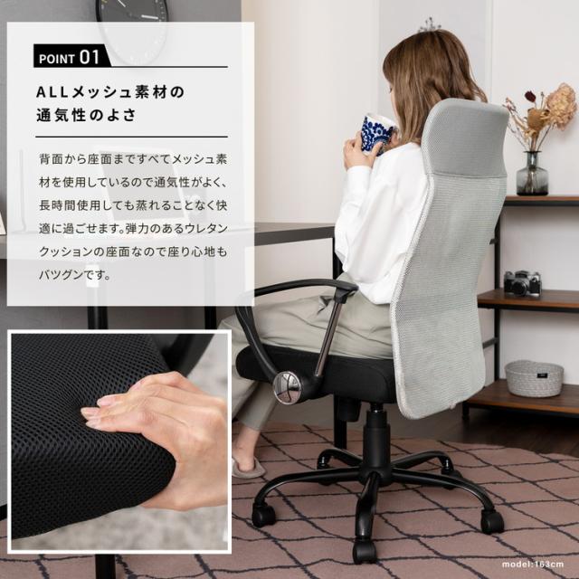 メッシュパーソナル チェアL 肘付き グレー 全体サイズ(約)：幅