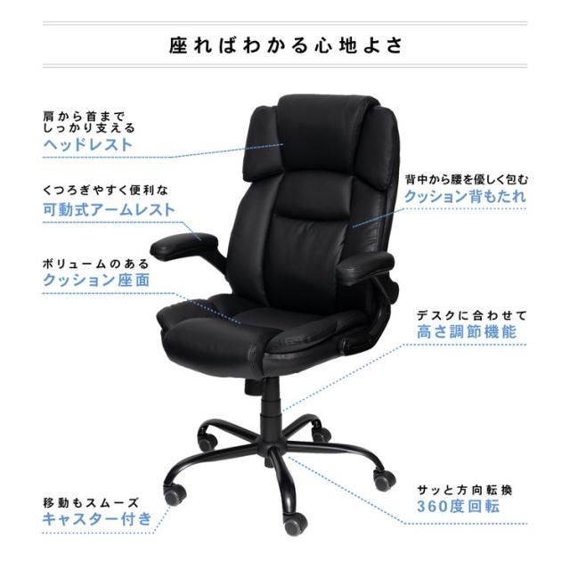 ゆったりレザー調 チェア ニネヴェ ブラック 全体サイズ(約)：幅