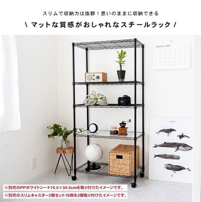 カラーラック5段ブラック 19Φ 7535−150 約幅745×奥行