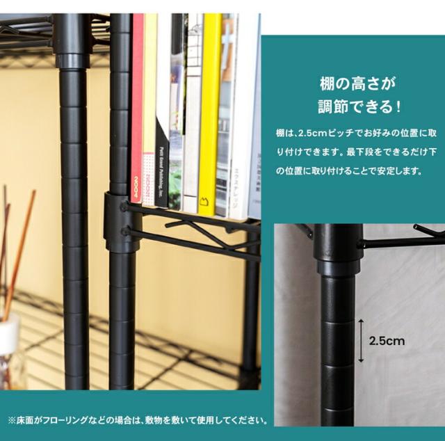 カラーラック5段ブラック 19Φ 7535−150 約幅745×奥行
