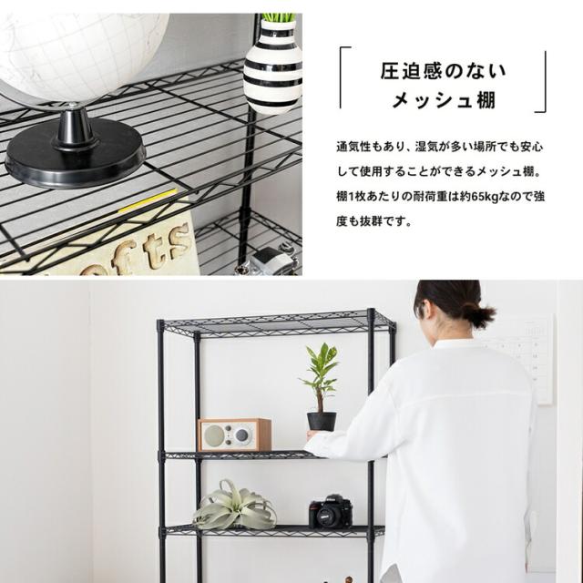 カラーラック5段ブラック 19Φ 7535−150 約幅745×奥行