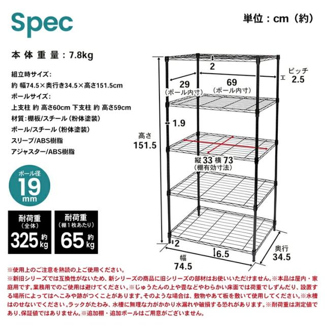 カラーラック5段ブラック 19Φ 7535−150 約幅745×奥行