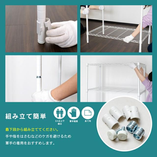カラーラック4段ホワイト 25Φ 9045−150 約幅910×奥行
